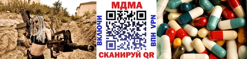 ссылка на мегу маркетплейс  Ермолино  MDMA crystal  купить закладку 