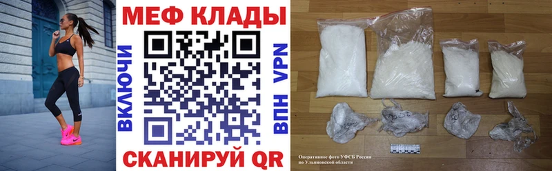 МЕФ кристаллы Ермолино
