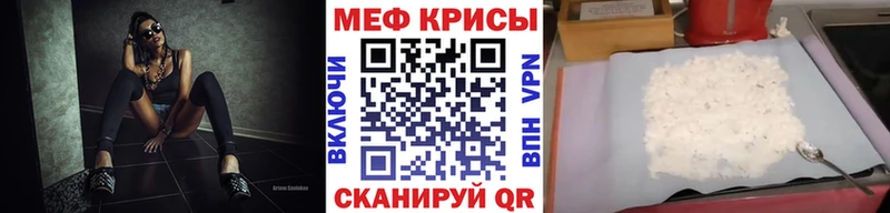 МЯУ-МЯУ VHQ  купить закладку  Ермолино 