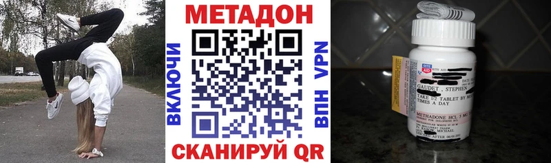 Метадон белоснежный  как найти закладки  Ермолино 